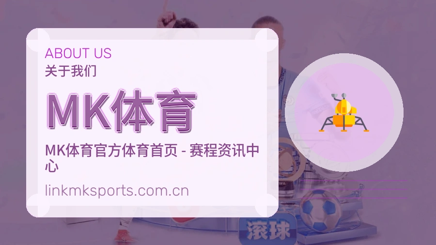 MK体育账号帮助与回访